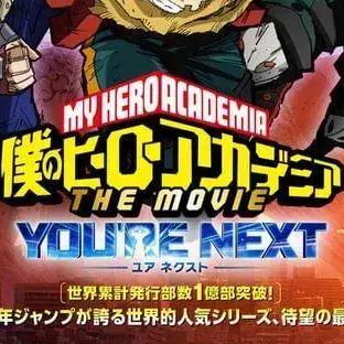 My Hero Academia - RPG
