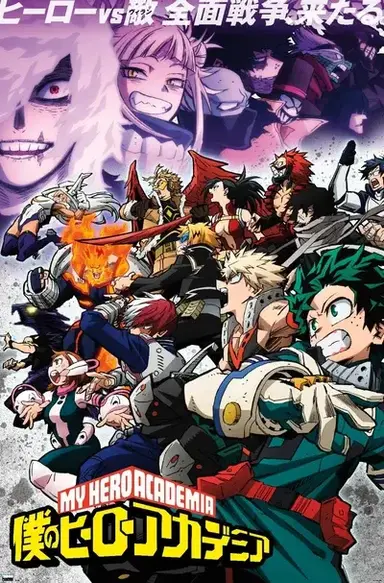 MHA - Pick Me