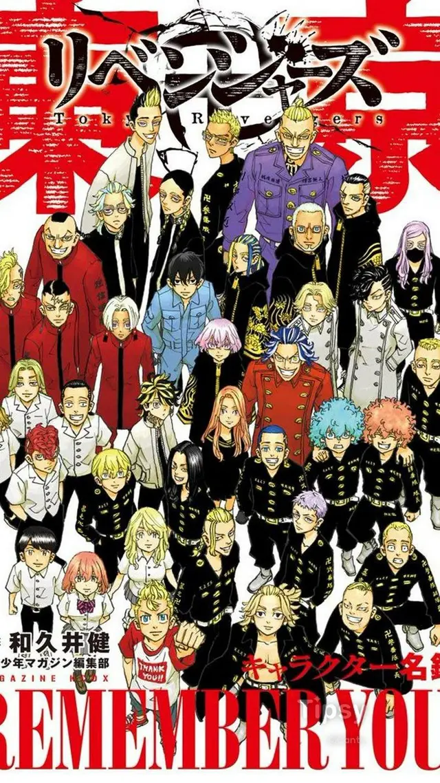Tokyo Revengers